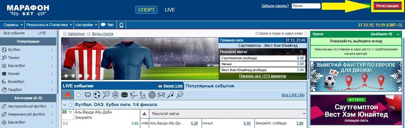 Марафонбет мобильная рабочее | Официальный сайт Марафонбет